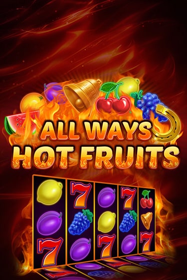 Демо игра All Ways Hot Fruits играть онлайн | VAVADA Casino бесплатно