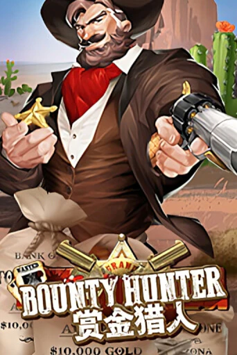 Демо игра Bounty Hunter играть онлайн | VAVADA Casino бесплатно