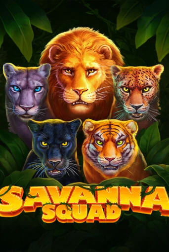 Демо игра Savanna Squad играть онлайн | VAVADA Casino бесплатно