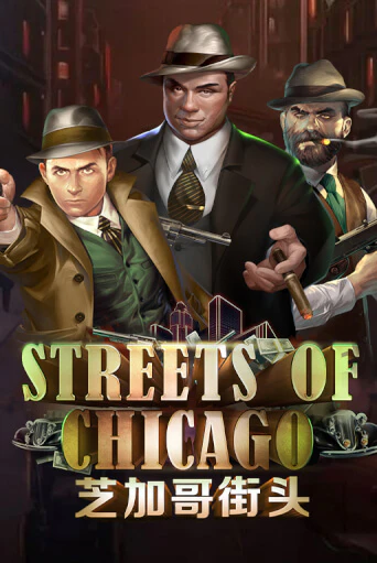 Демо игра Streets of Chicago играть онлайн | VAVADA Casino бесплатно