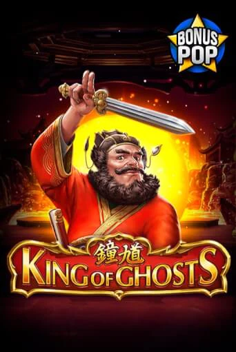 Демо игра King of Ghosts играть онлайн | VAVADA Casino бесплатно